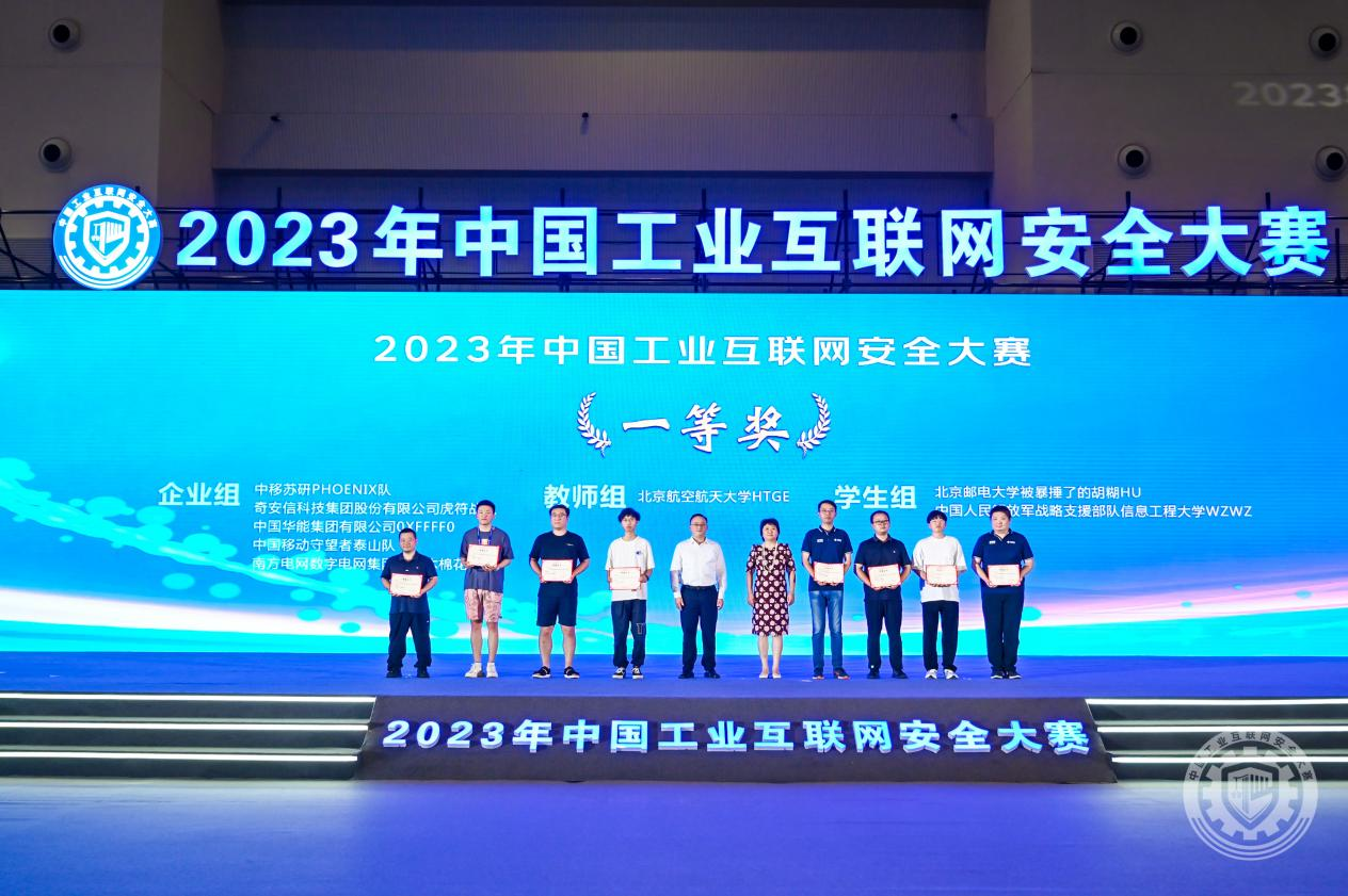 dajibagaobi网站2023年中国工业互联网安全欧美人妖大鸡巴操大逼